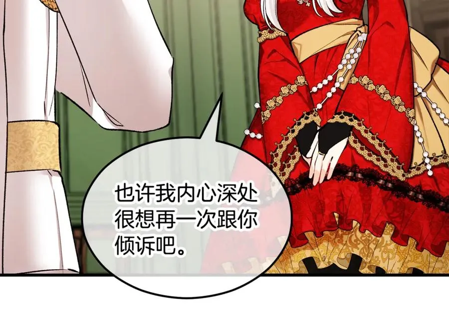 第8话 深情告白 第94页