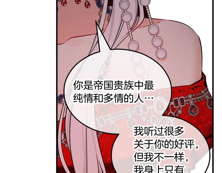 第8话 深情告白 第104页