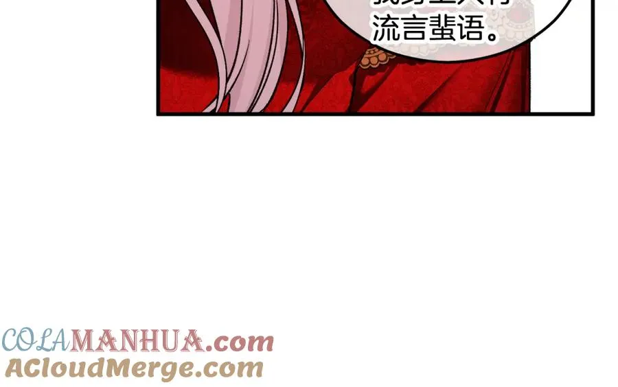 第8话 深情告白 第105页