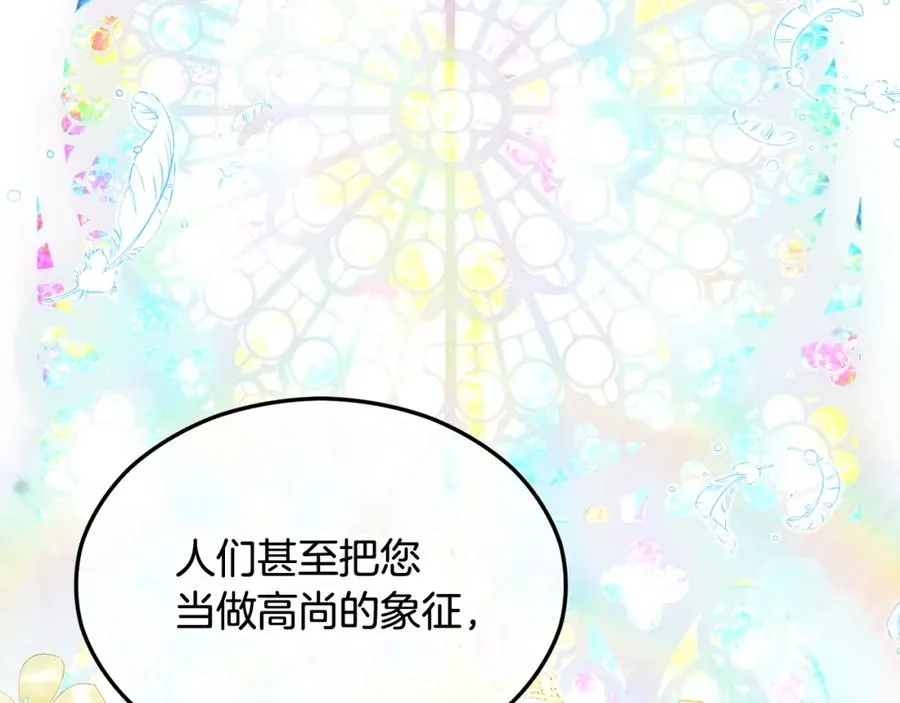 第8话 深情告白 第107页