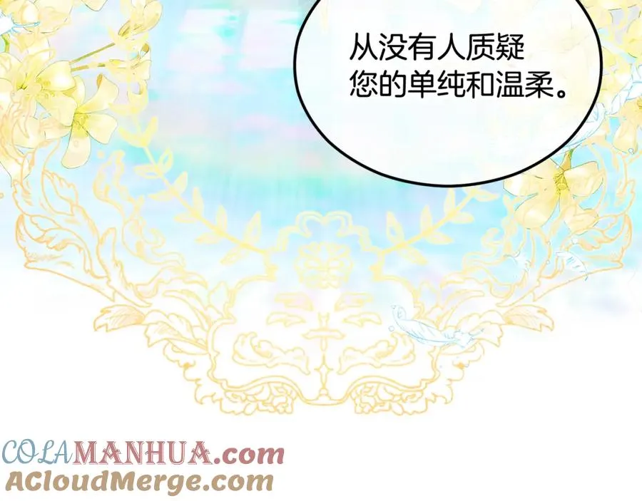 第8话 深情告白 第109页
