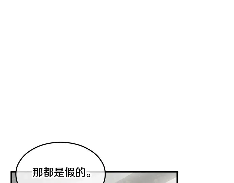 第8话 深情告白 第110页
