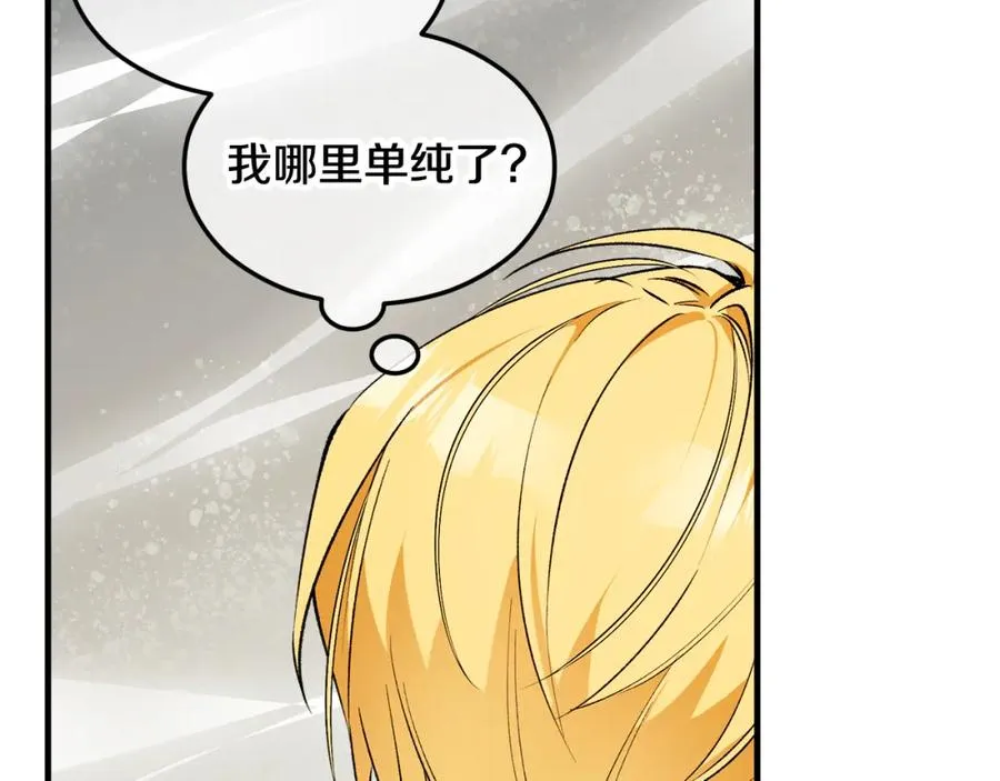 第8话 深情告白 第111页