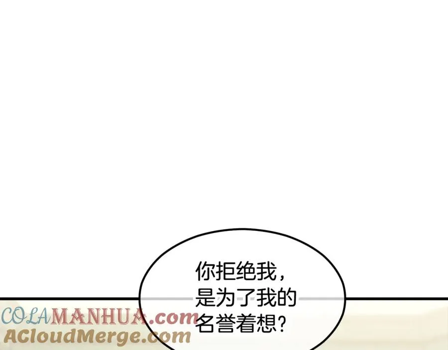 第8话 深情告白 第113页