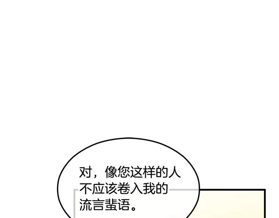 第8话 深情告白 第116页