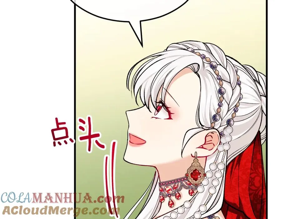 第8话 深情告白 第117页