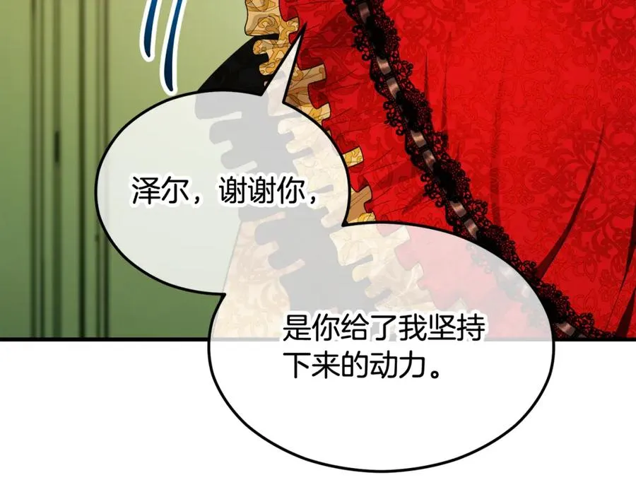 第8话 深情告白 第120页