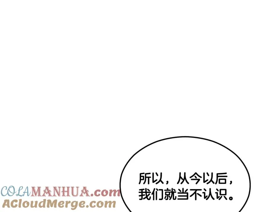 第8话 深情告白 第121页