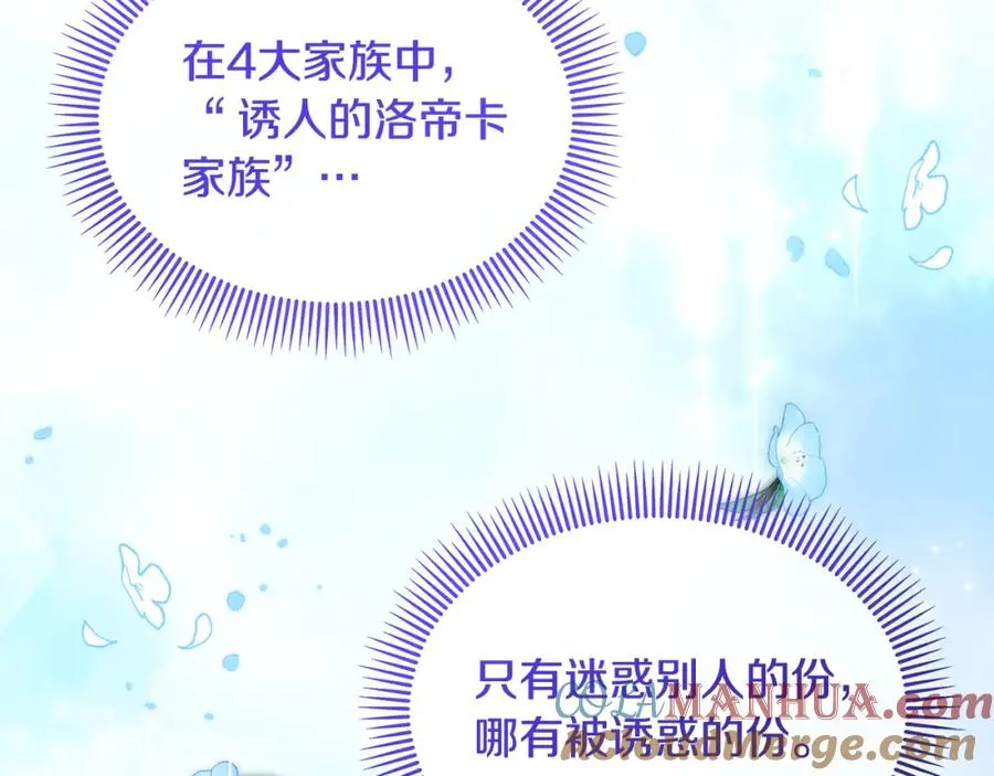 第8话 深情告白 第125页