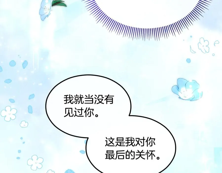 第8话 深情告白 第126页