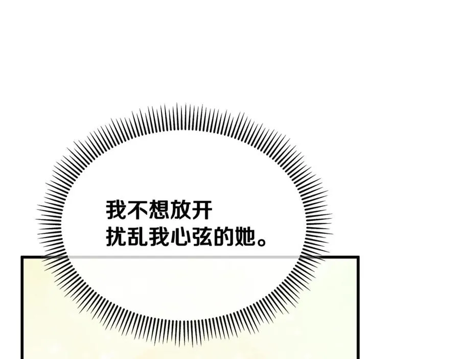 第8话 深情告白 第131页