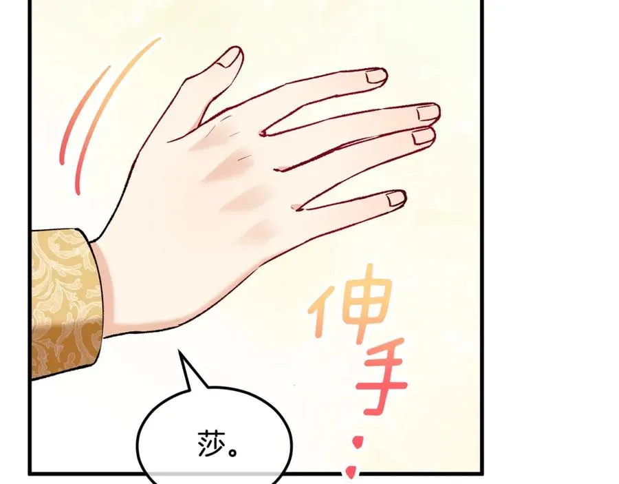 第8话 深情告白 第132页
