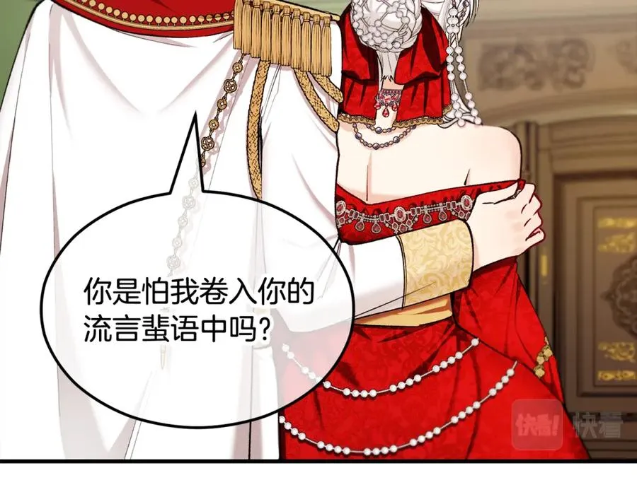 第8话 深情告白 第135页