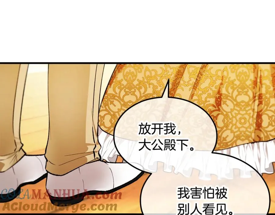 第8话 深情告白 第137页