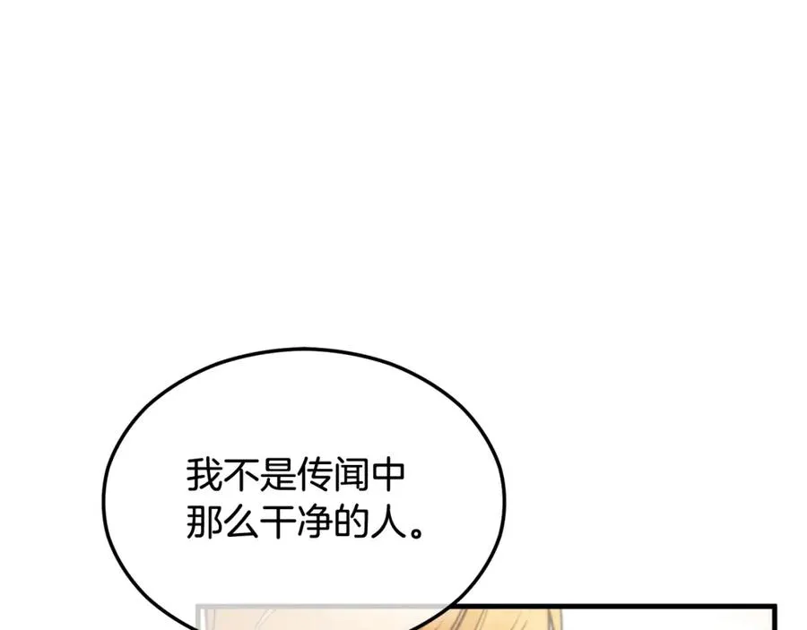 第8话 深情告白 第139页
