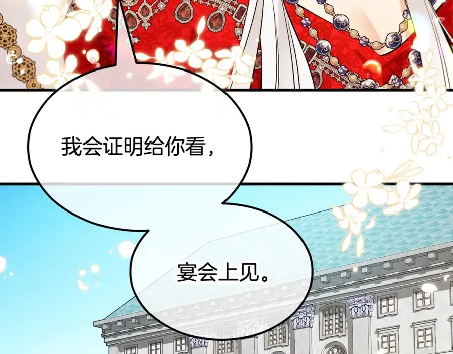 第8话 深情告白 第147页
