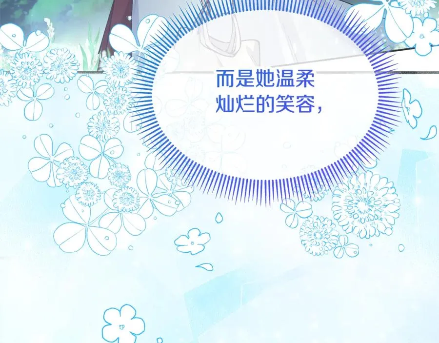 第8话 深情告白 第162页