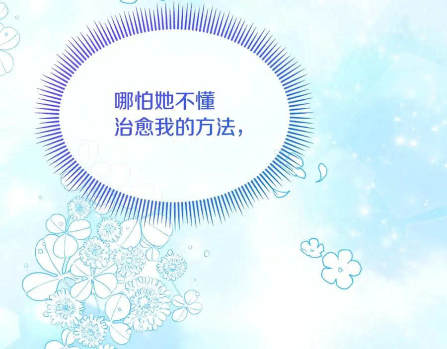 第8话 深情告白 第163页