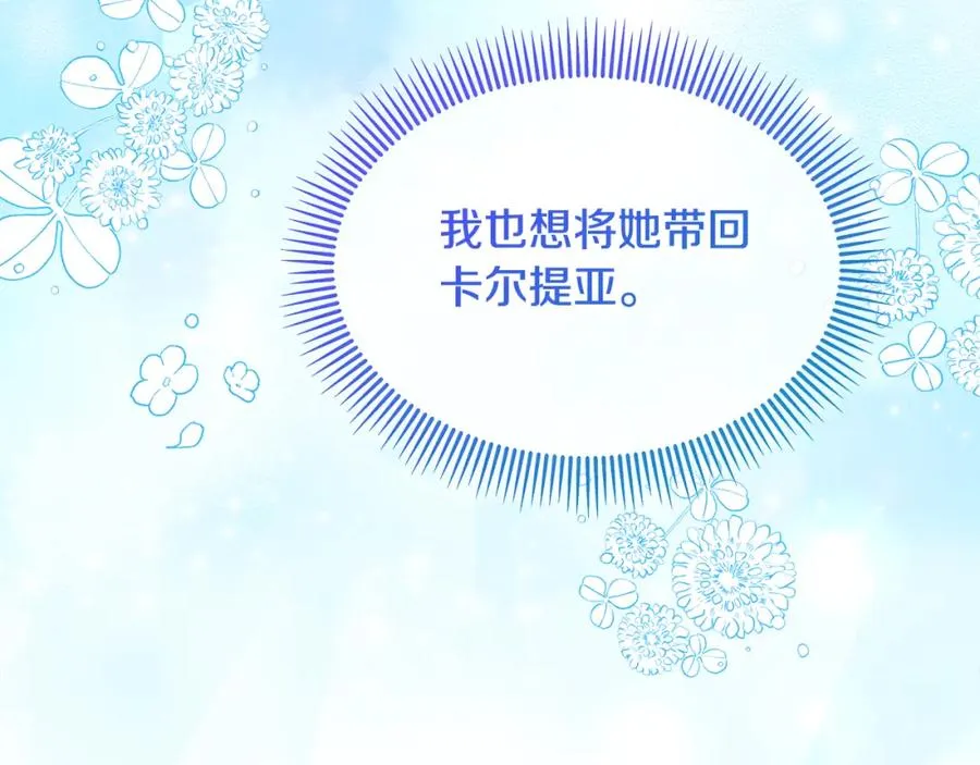 第8话 深情告白 第164页