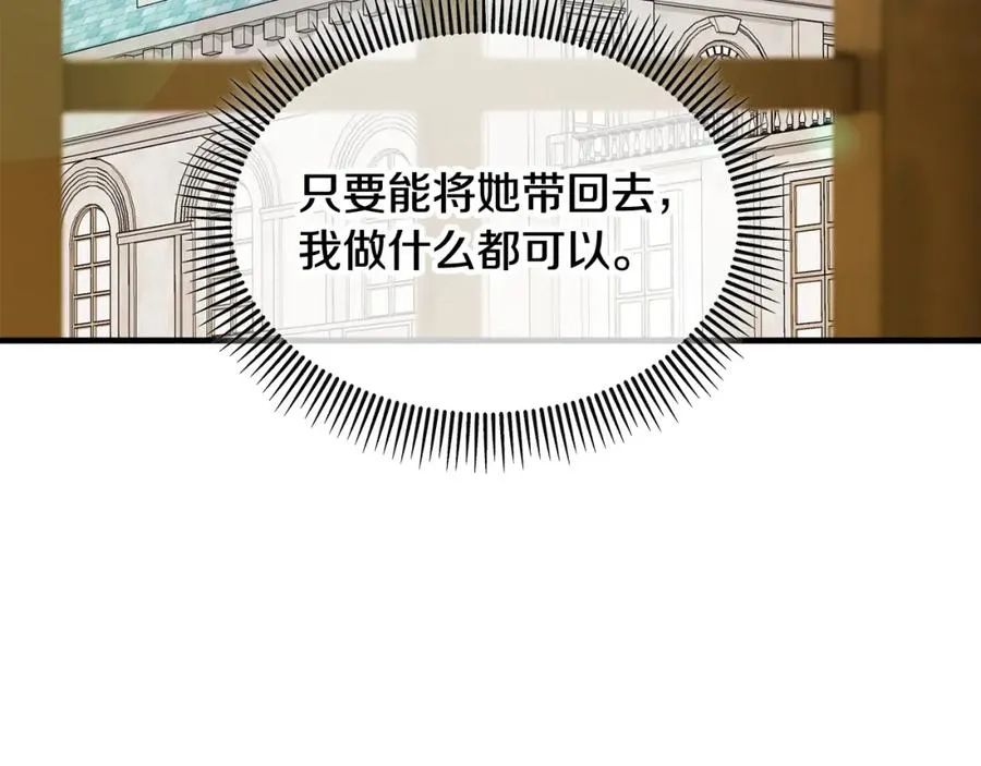 第8话 深情告白 第167页