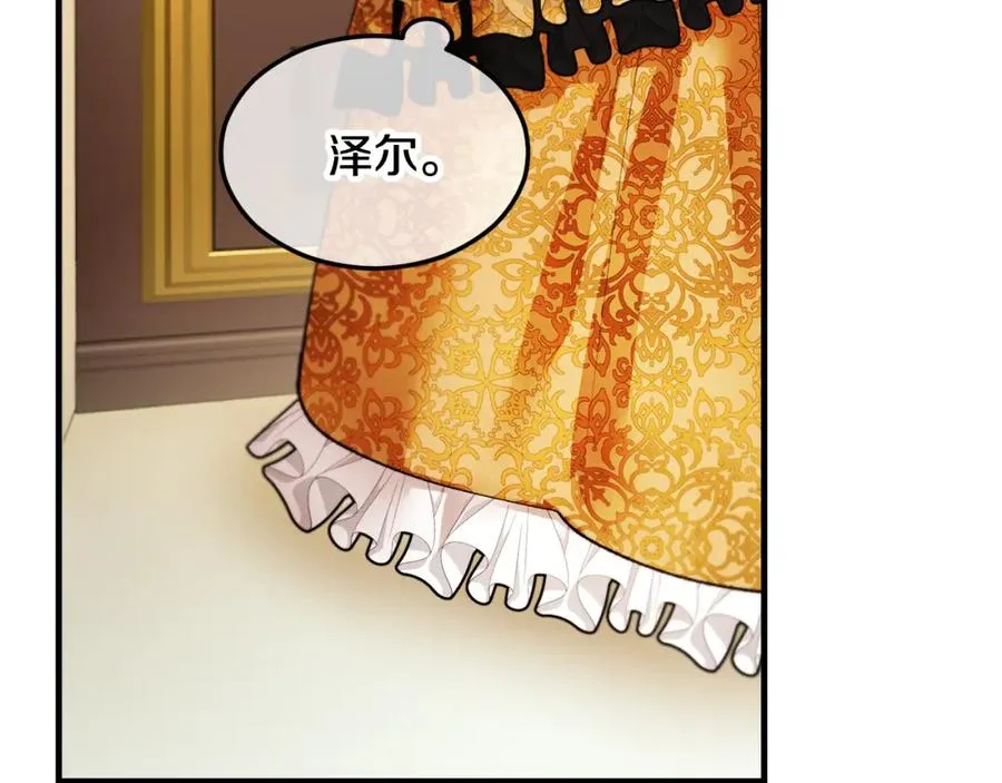 第8话 深情告白 第170页