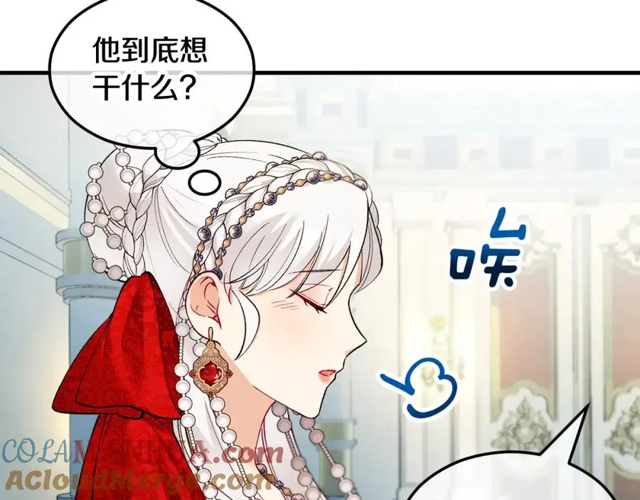 第8话 深情告白 第173页