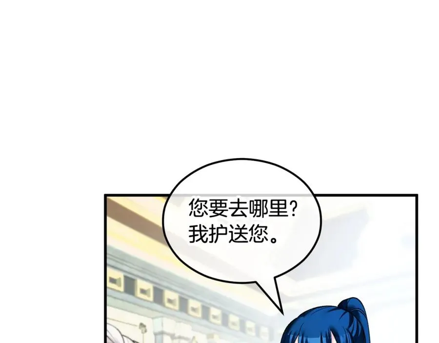 第8话 深情告白 第175页