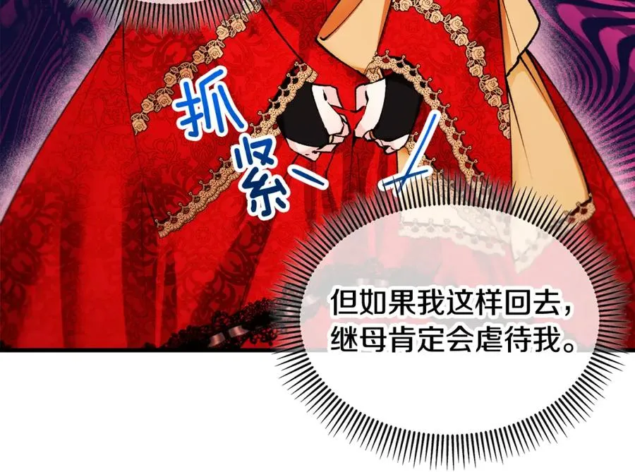 第8话 深情告白 第179页