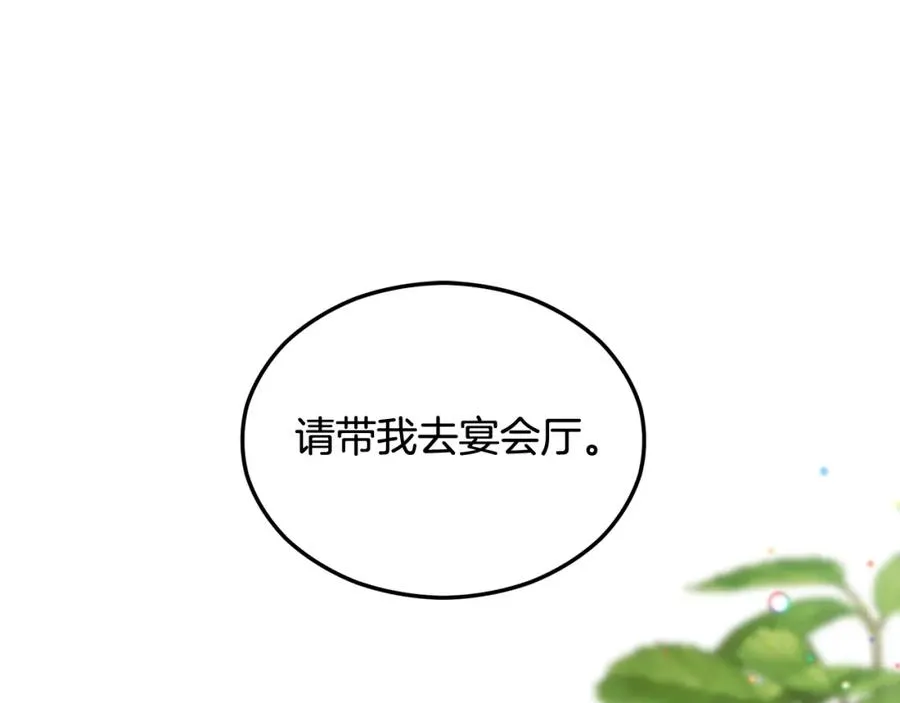 第8话 深情告白 第180页