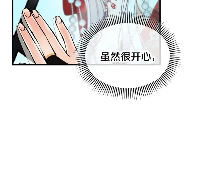 第8话 深情告白 第188页