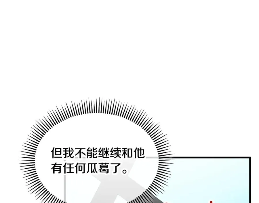 第8话 深情告白 第190页