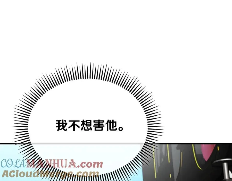 第8话 深情告白 第193页