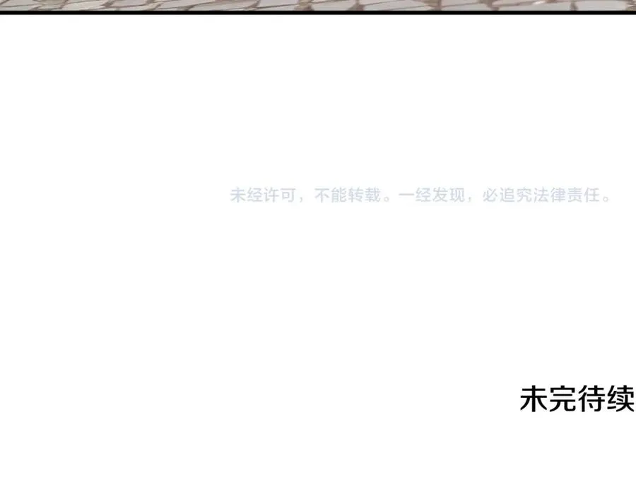 第8话 深情告白 第195页