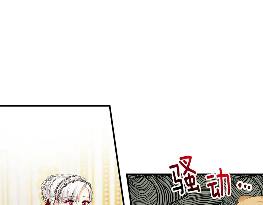 第9话 宴会中的突发事件 第12页