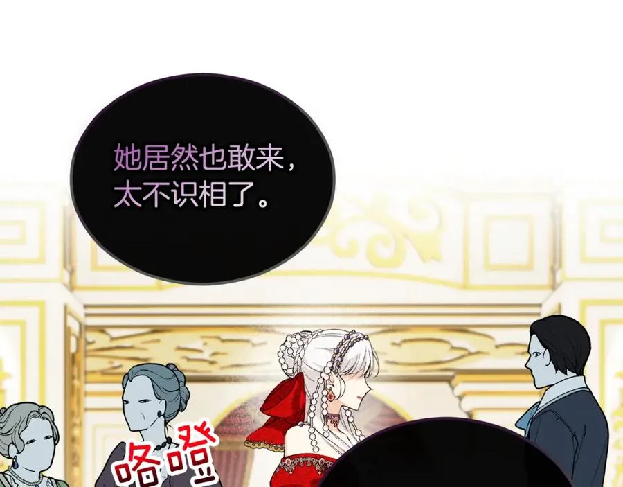 第9话 宴会中的突发事件 第15页