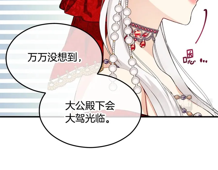 第9话 宴会中的突发事件 第20页