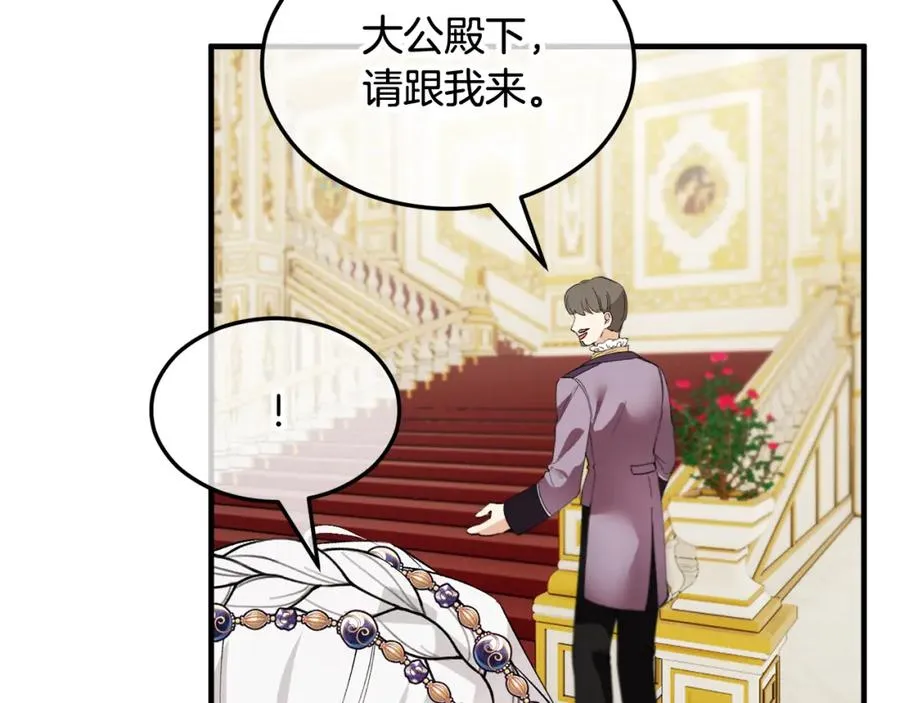 第9话 宴会中的突发事件 第22页