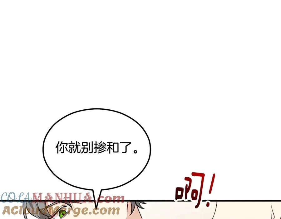第9话 宴会中的突发事件 第41页
