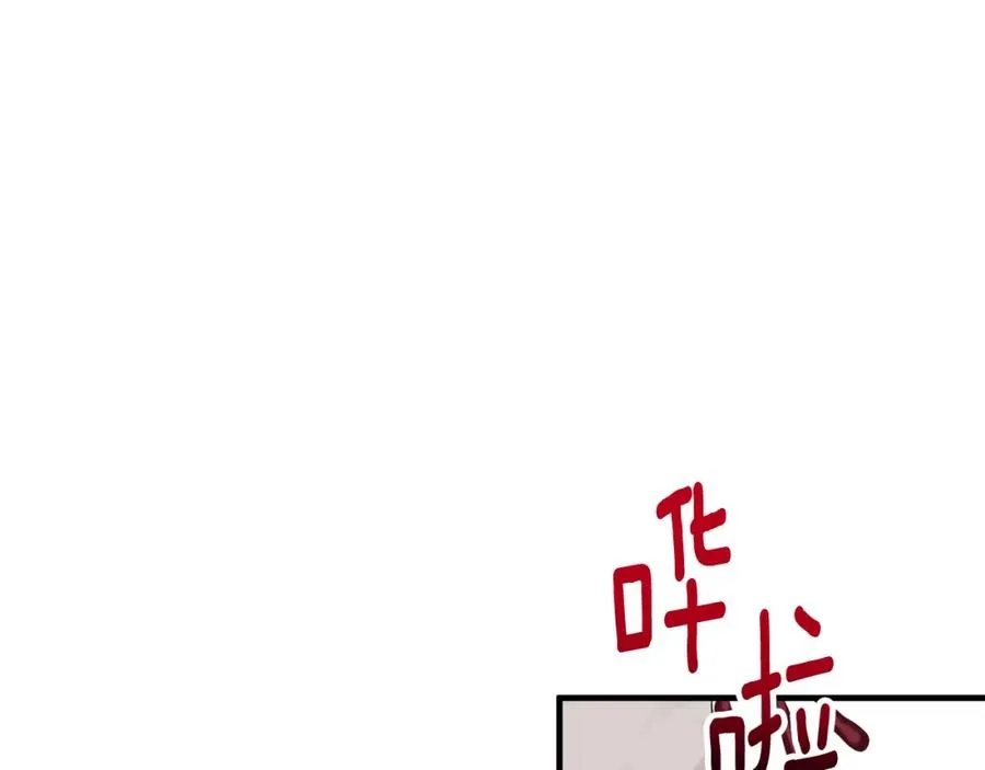 第9话 宴会中的突发事件 第44页