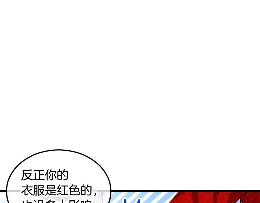 第9话 宴会中的突发事件 第47页