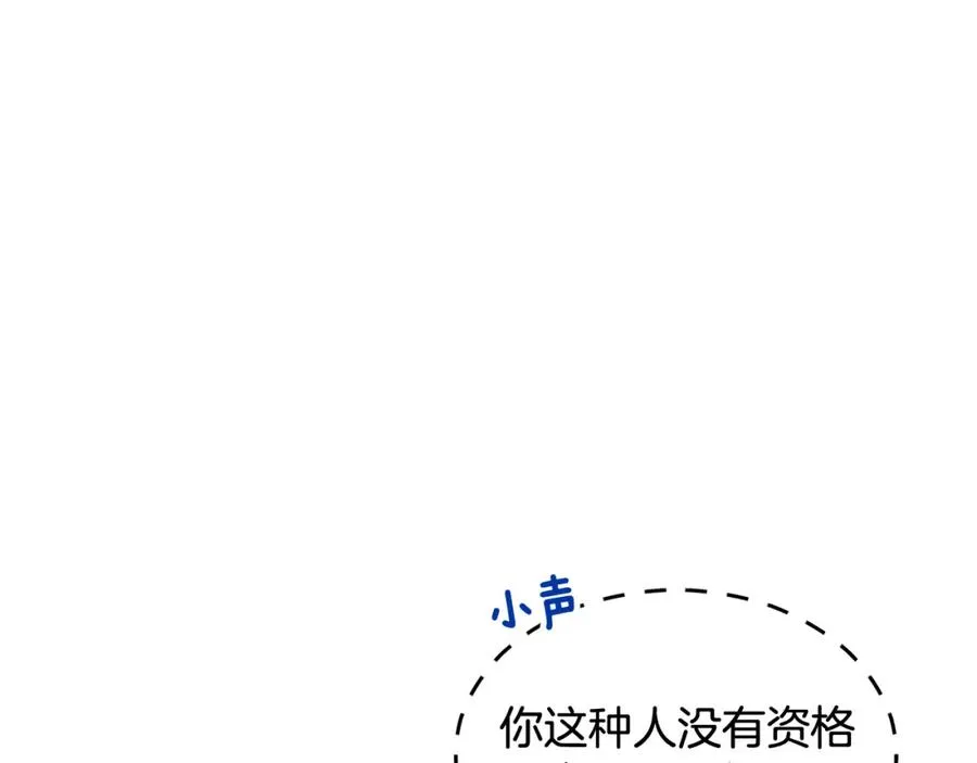第9话 宴会中的突发事件 第52页