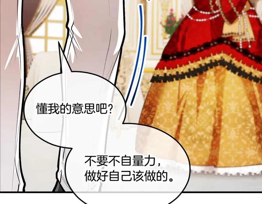 第9话 宴会中的突发事件 第56页
