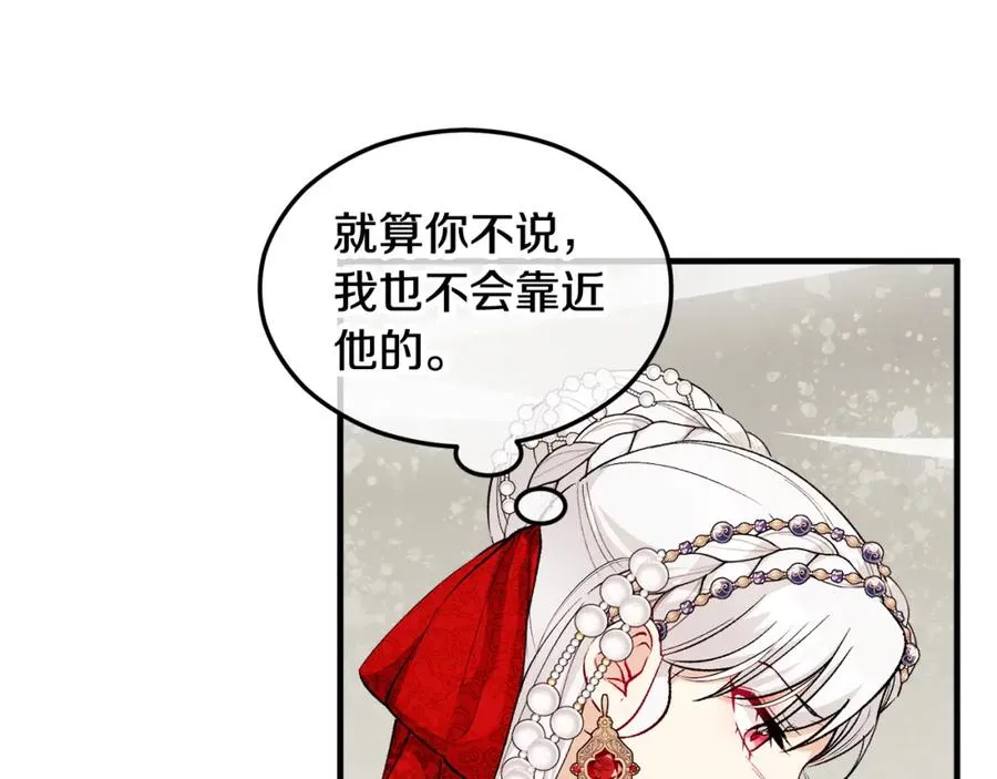第9话 宴会中的突发事件 第58页