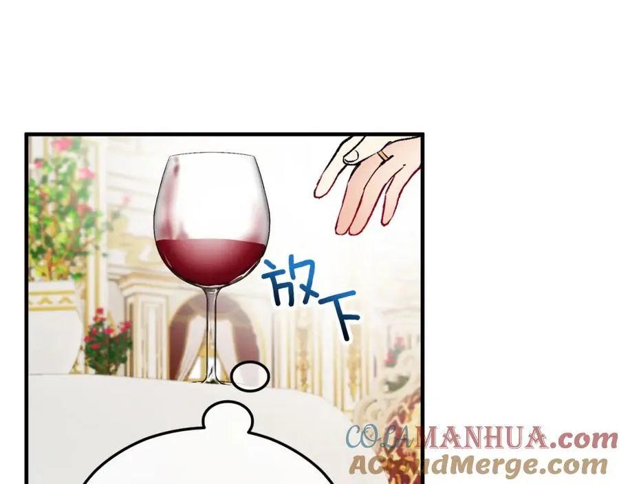 第9话 宴会中的突发事件 第61页