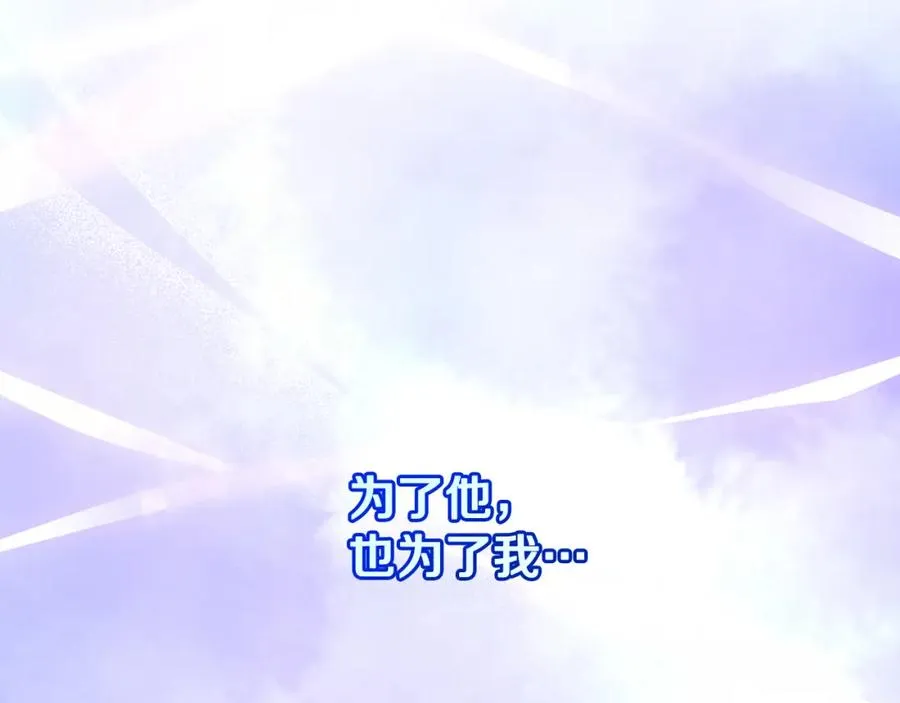 第9话 宴会中的突发事件 第67页