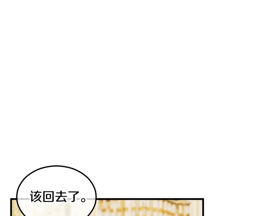 第9话 宴会中的突发事件 第72页