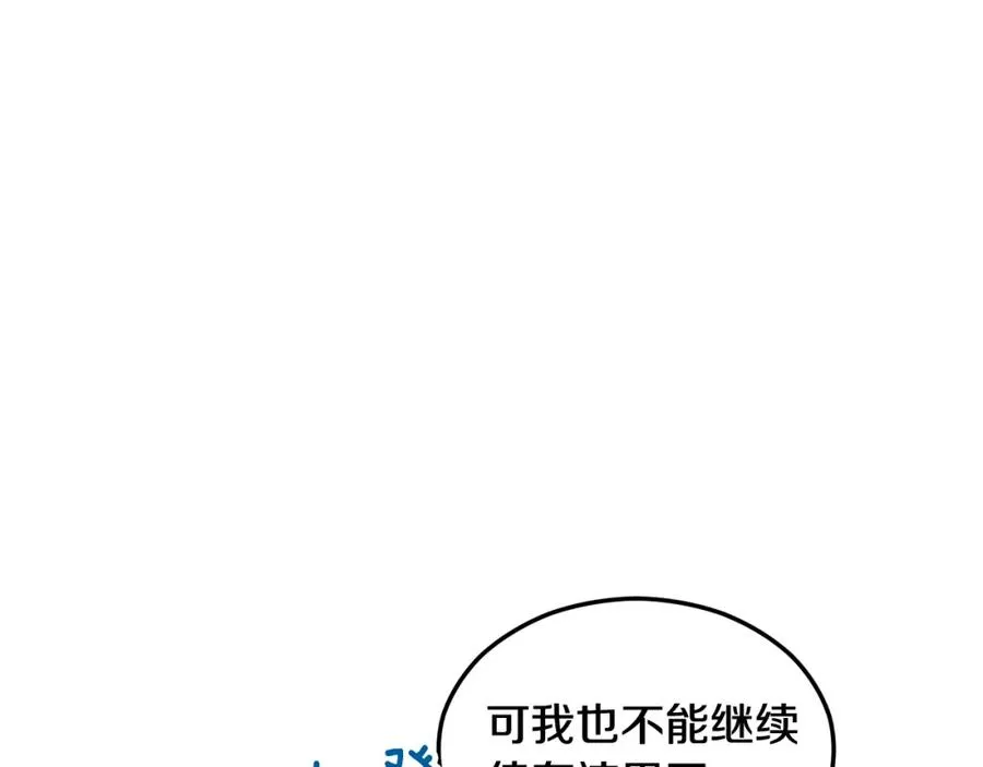 第9话 宴会中的突发事件 第75页