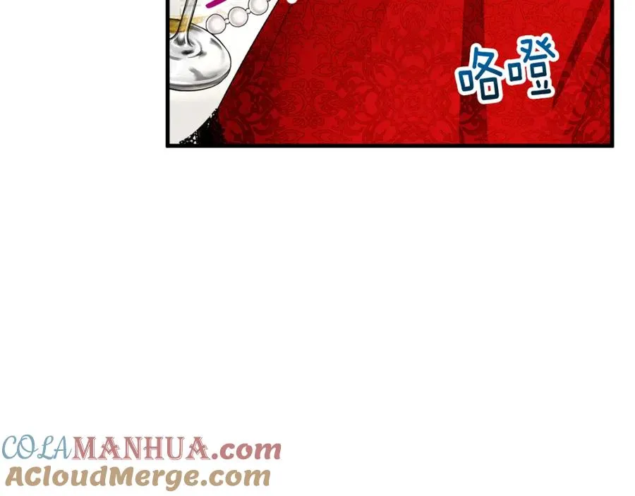 第9话 宴会中的突发事件 第77页