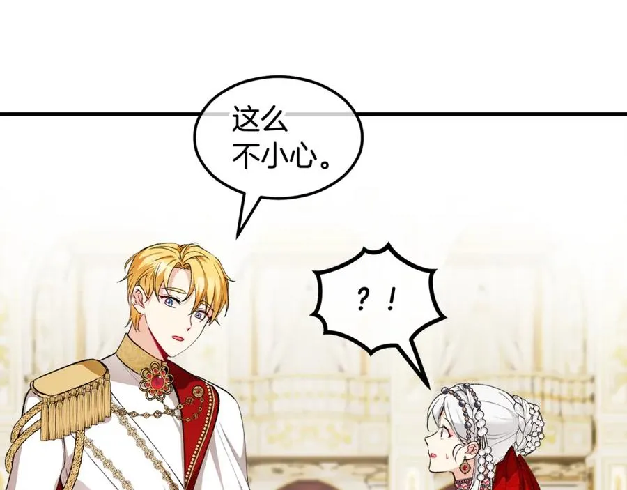 第9话 宴会中的突发事件 第82页