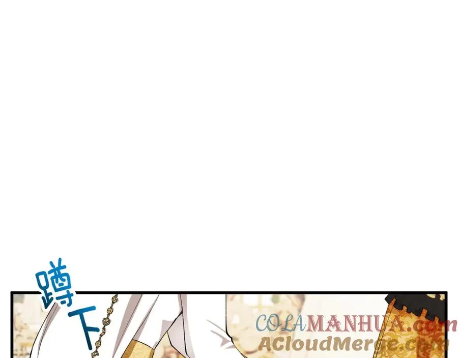 第9话 宴会中的突发事件 第85页